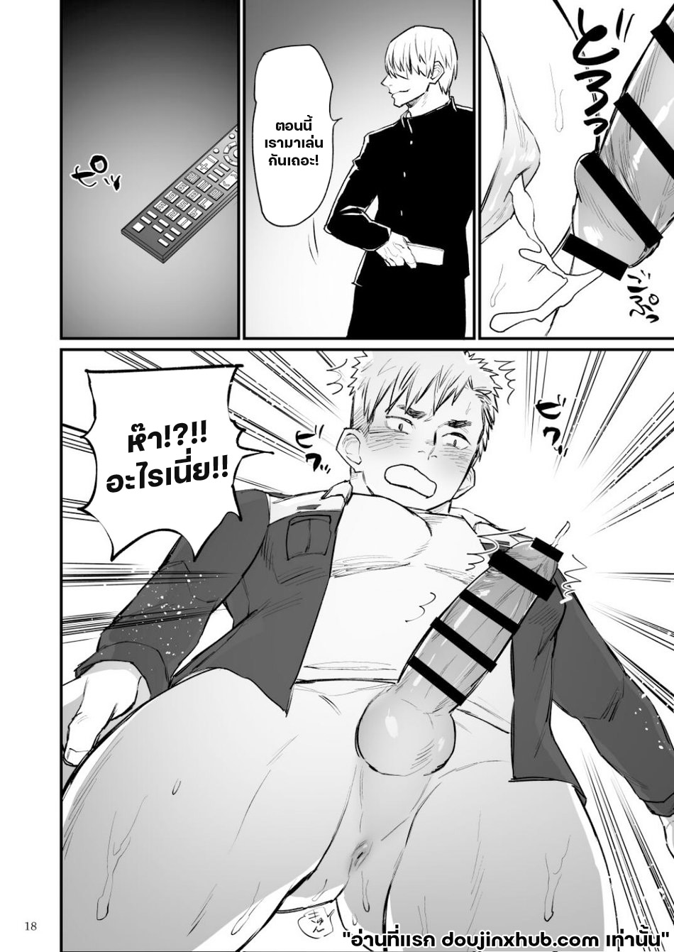 ล้างสมองหนุ่มดับเพลิง